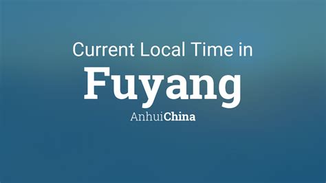 阜陽到鳳陽要多久?其實，這兩個地名都位於中國安徽省，但距離並非一成不变，而是會隨著時間、交通方式的不同而有所變化。從阜陽到鳳陽，若走高速公路，約需半小時至一小時左右；若乘坐火車或巴士，則需要更長一些時間，大約為1小時至1個半小時。這個討論不僅僅停留在距離的計算上，還可以引發對不同交通方式的比較和評論。